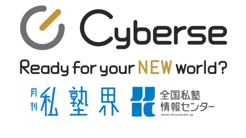 【記事掲載】 ”Cyberse” @月刊私塾界