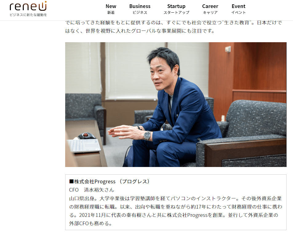 【記事掲載】西日本シティ銀行 renew