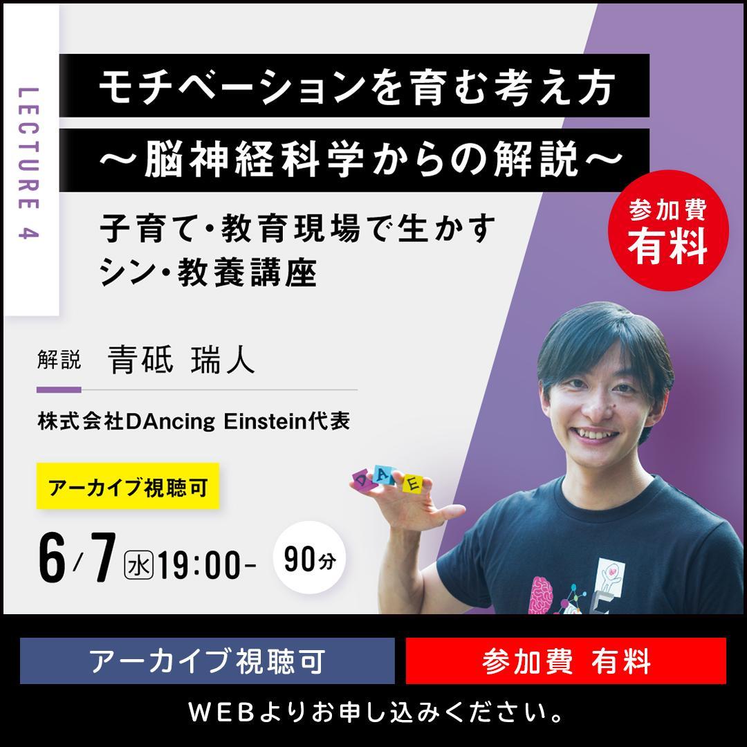 【記事掲載】青砥瑞人さん特別講演会レポート(DAEさまnote)