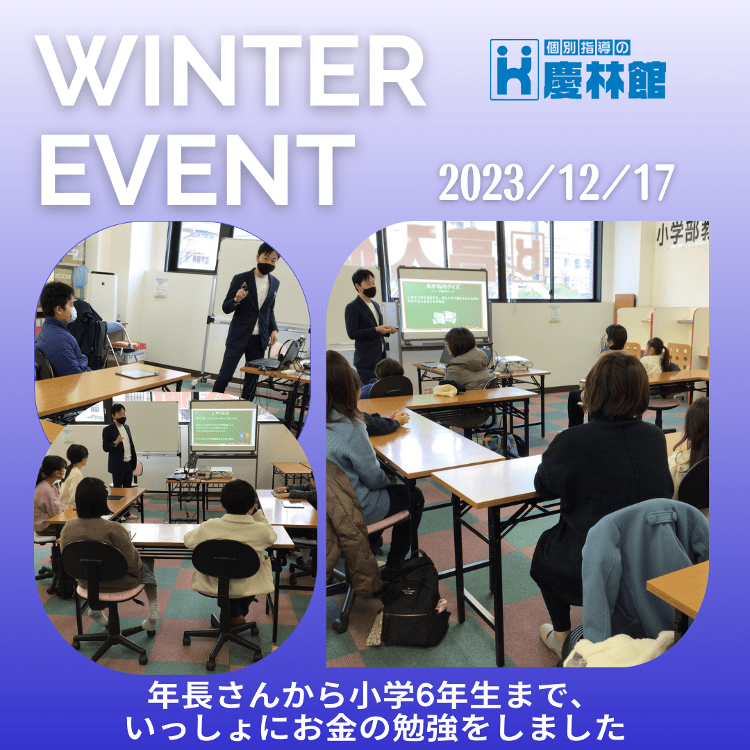 【イベント】慶林館さま(大分) 金融講座実施報告