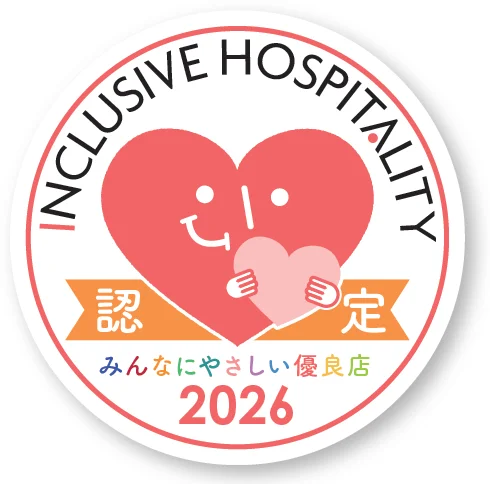 みんなにやさしい優良店 認定マーク 2026